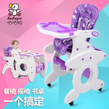 哈哈鸭多功能宝宝餐椅塑料组合式儿童婴幼儿吃饭餐桌座椅子HC-623