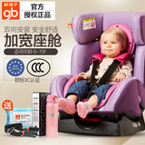 好孩子汽车儿童安全座椅 宝宝汽车用安全坐椅0-7岁头等舱cs888w