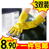 【3双装包邮】洗碗手套防水橡胶加绒加厚保暖洗衣服 家务清洁手套