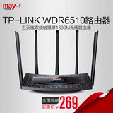 宁美国度 TP-LINK TL-WDR6510触摸双频家用无线路由器穿墙王WiFi