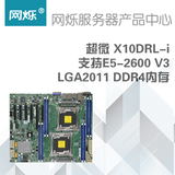 超微 X10DRL-i 支持E5-2600 V3 LGA2011 DDR4内存 组装服务器主板