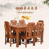 红木家具花梨木长方形饭桌全实木餐桌椅组合一桌六椅明清古典家具
