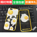 苹果iphone6/6plus仿真食物手机壳苹果5s煎蛋荷包鸡蛋保护外套
