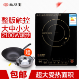 Sunpentown/尚朋堂YS-IC2150FT(G)超薄电磁炉特价家用触摸屏正品