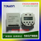 CN101A小型微电脑时控开关时间控制 电源定时器 12V24V110V220V