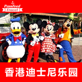 香港迪士尼门票1日迪斯尼门票disney乐园一日票成人2大1小合家欢