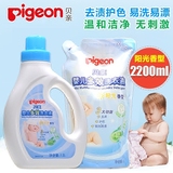 贝亲婴儿洗衣液多效阳光香型1.2L+1L组合装 宝宝衣物清洗剂