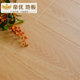 帝优强化复合木地板12mm 布纹艺术地板 家用商用 耐磨防水环保