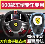 长安CS35悦翔V7 汽车方向盘手机支架车载手机座导航手机架夹