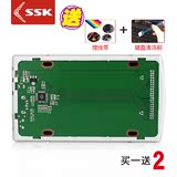 飚王/SSK 黑鹰2.5寸笔记本移动硬盘盒 IDE PATA并口硬盘盒 SHE030