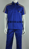 宝雷利上海大众汽车4S店维修车间短袖工作服套装(上衣加裤子）