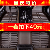 一汽威志幻速S3荣威350 550 360专用全大包围3D皮革汽车脚垫全包