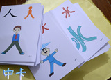 2012直映认字卡片1-6级教学大卡中卡 直映拼音  高速识字书幼儿园