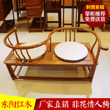 红木家具情人椅 中式实木圈椅 圈椅 明式座椅 红木椅子 木雕家具