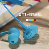 耳机入耳式魔音线控带麦运动耳机耳麦通用耳塞式北方青青鸟 EM.1