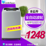 Littleswan/小天鹅 TB80-easy60W 8公斤智能云全自动波轮洗衣机