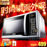 Galanz/格兰仕 G80F23CN1L-SD(S0)23L蒸汽智能家用微波炉 光 家用