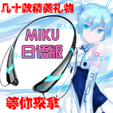 miku初音未来运动无线蓝牙概念耳机日语原声主题动漫耳机周边包邮