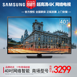 Samsung/三星 UA40JU5900JXXZ/CXXZ 40吋4k极清LED网络液晶电视机