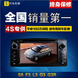 比亚迪14款F3/改装L3/G3原装专用DVD导航一体机送谢清倒车影像
