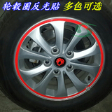汽车轮胎贴起亚K2K3K5专用反光贴轮圈贴装饰条K2轮毂发光条装饰贴