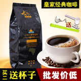 [买2送杯子]皇家经典咖啡袋装速溶原味咖啡粉批发咖啡机1kg 包邮