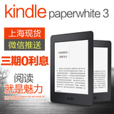 kindle7代 亚马逊电子书阅读器kindle paperwhite3电纸书kpw3美版