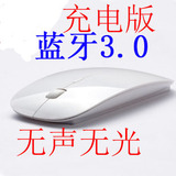 超薄静音可充电版无线蓝牙鼠标3.0苹果笔记本电脑安卓MACWIN8平板