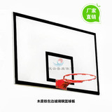 国家标准篮板 户外篮球板 木质玻璃钢铁包边 搭配各种篮球架 篮板