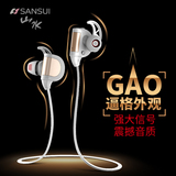 Sansui/山水 I3 运动蓝牙耳机 4.1立体声通用型头戴式迷你双入耳