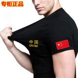高档夏季中国风男士短袖T恤不掉色国旗特种兵纯棉莱卡打底衫