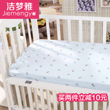 洁梦雅 针织纯棉儿童床笠 单件婴儿宝宝1.2米棕垫床垫保护套定做