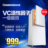 Changhong/长虹 BCD-181CH 双门电冰箱 家用电器节能冰箱小冰箱