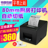 佳博80160热敏打印机80mm小票据打印机餐饮厨房打印机网口USB切刀