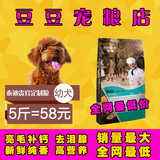 雅顿天然狗粮2.5KG博美泰迪贵宾去眼泪美毛幼犬5斤专用粮秒杀包邮