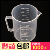 厨房烘焙用品100 250 500ml塑料量杯 带刻度耐高温烧杯无毒量勺杯