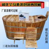 包邮碳化木质全身熏蒸沐浴泡澡木桶浴缸洗澡桶带盖单成人沐浴澡盆