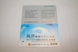 台北地铁票地铁卡单程票捷运票