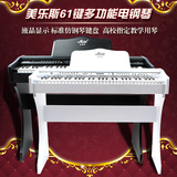 特价美乐斯61键液晶显示电子琴钢琴键盘专业教学成人多功能电钢琴