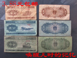 【秒杀】第二套人民币1953年无号1分2分5分纸币 流通品相 真币