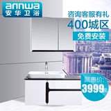 annwa安华卫浴anPGM43005 挂墙实木浴室柜/镜柜组合全新正品91cm