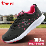 乔丹女鞋运动鞋女跑步鞋女防滑休闲鞋女式旅游鞋韩版学生慢跑鞋子