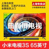 小米超薄智能网络曲面电视Xiaomi/小米 小米电视3S 65英寸曲面