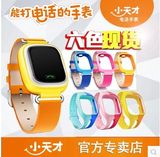 小天才电话手表Y01儿童智能手表 粉色蓝色硅胶皮质表带