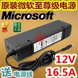 12V15A微软电源适配器DC-ATX 原装一体机电源10A16.5A 笔记本电CD