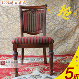 包邮欧式餐椅 美式实木雕花椅子 吃饭椅仿古咖啡扶手椅条纹布餐椅