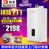 NORITZ/能率 JSQ20-A3-10A3FEX 10升静音燃气热水器智能防冻郑州