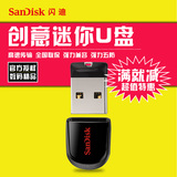 SanDisk闪迪酷豆CZ33 16G迷你车载加密优盘u盘16g特价便携小巧
