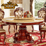 路易拉菲 美式餐桌椅组合 欧式天然大理石餐桌豪华实木圆饭桌饭台