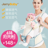 Jerrybaby婴儿背带前抱式四季多功能儿童腰凳宝宝背带夏季透气款